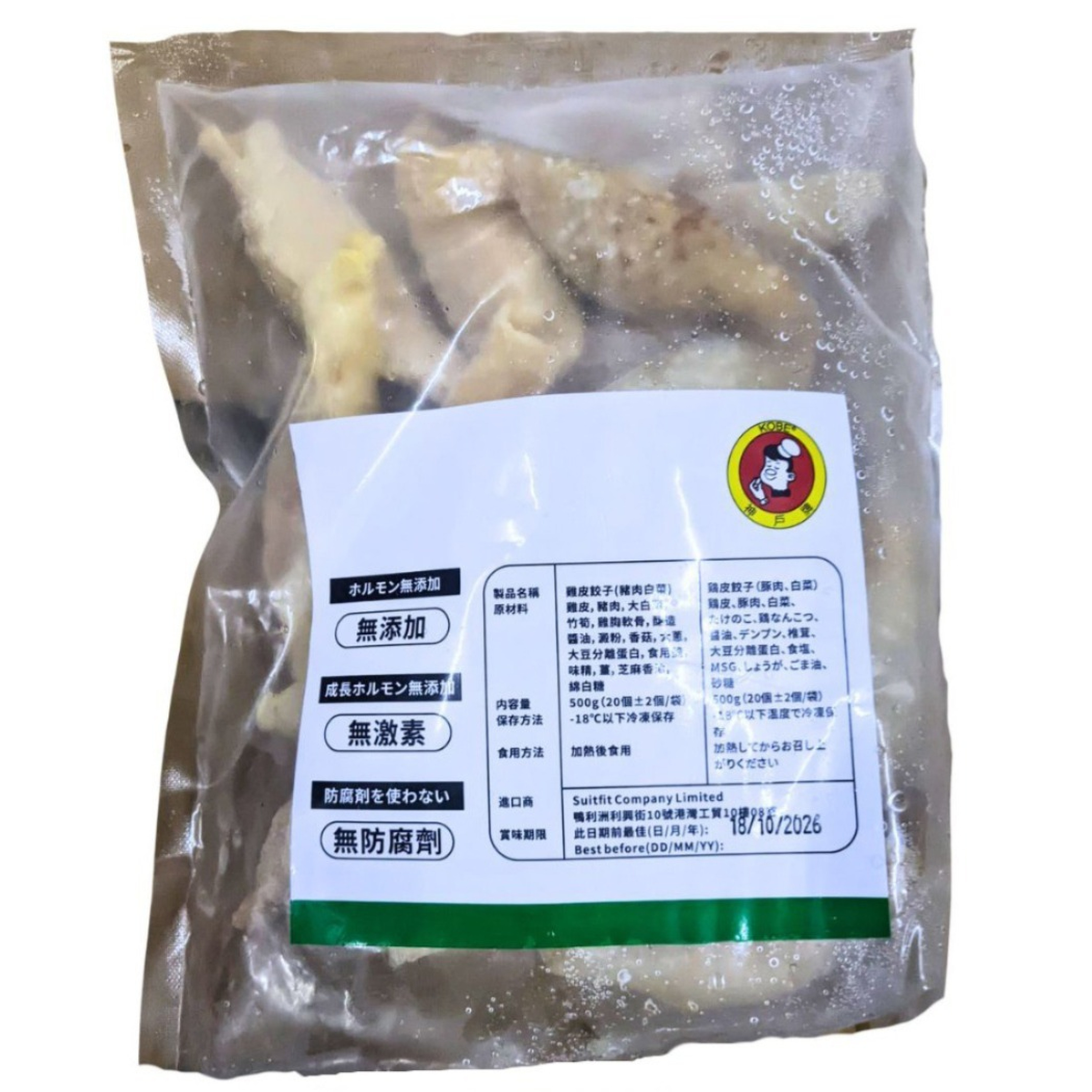 (豬肉白菜)雞皮餃子